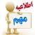 اعلام برنامه کلاسی و شیوه نامه جدید دروس الکترونیکی مطابق با برنامه کلاسی سایت گلستان 